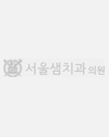 치료사례