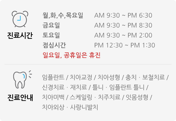 진료시간/진료안내