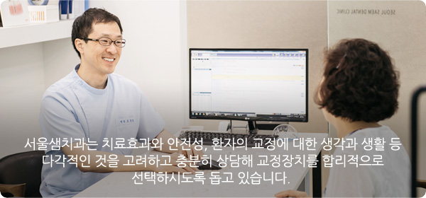 교정장치 안내