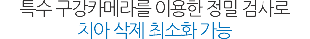 서울샘의 보철치료?