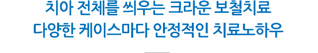 크라운