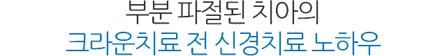 크라운