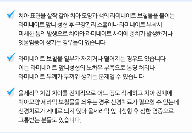 서울샘의 심미치료?