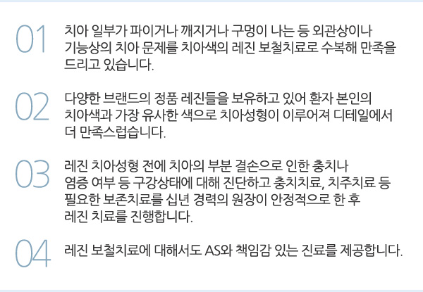 레진 치아성형