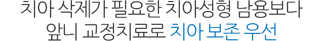 서울샘의 심미치료?