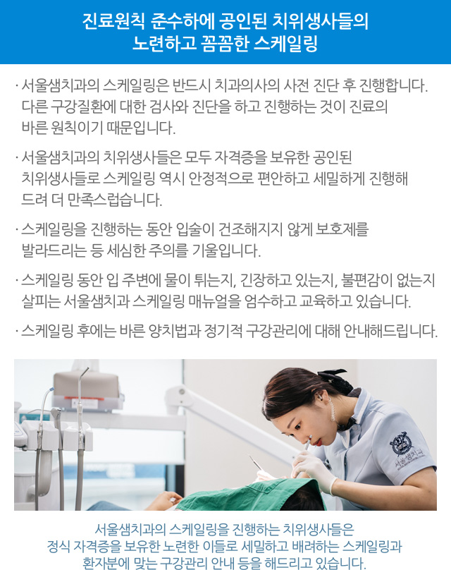 스케일링