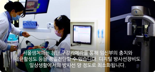 임산부 구강관리